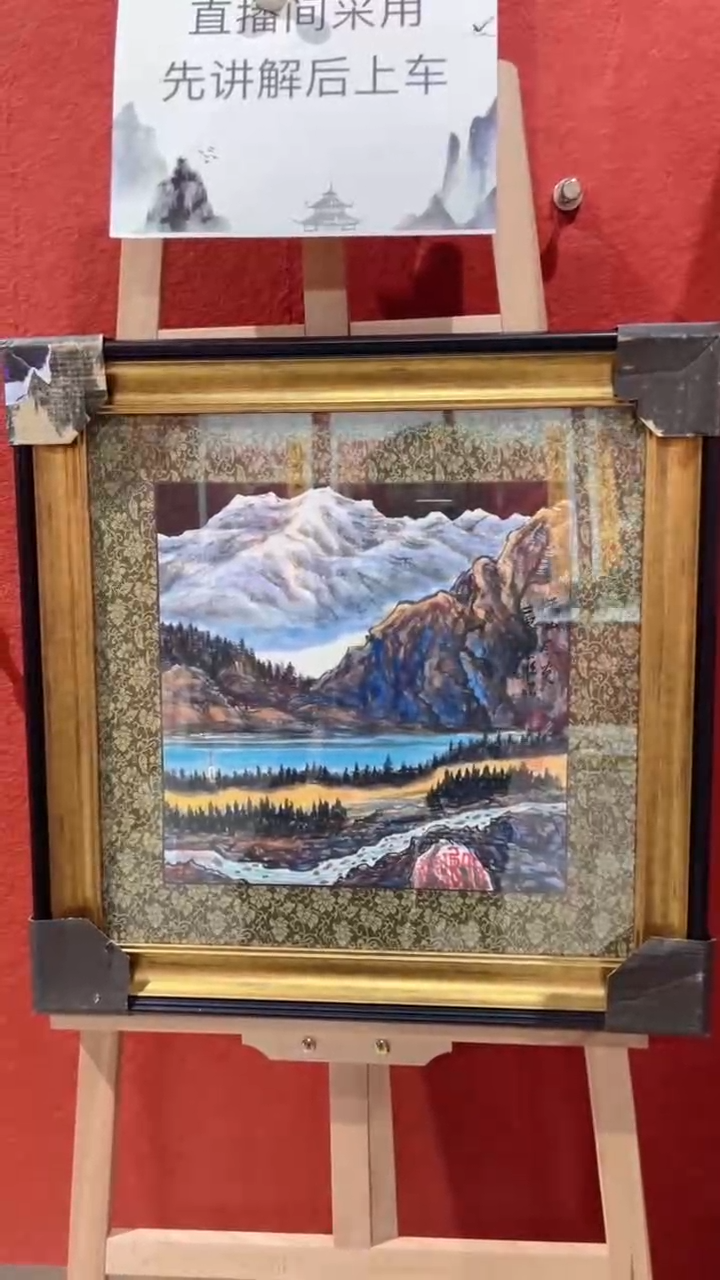 【闪购商品】国画王顺增老师国画作品8