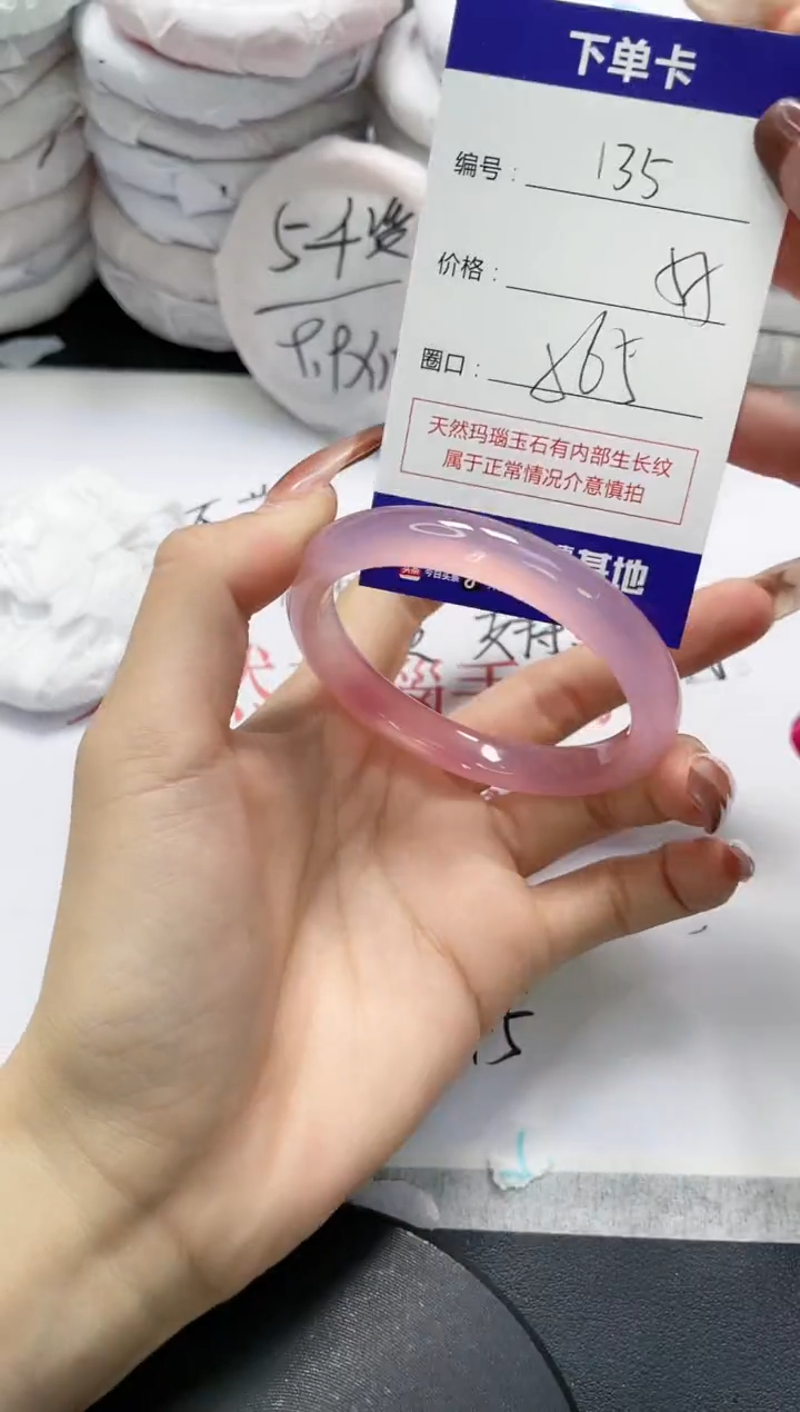 未镶嵌手镯玛瑙/玉髓135