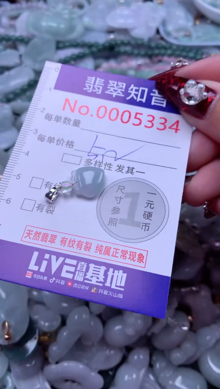 吊坠(不含链)未镶嵌翡翠5334