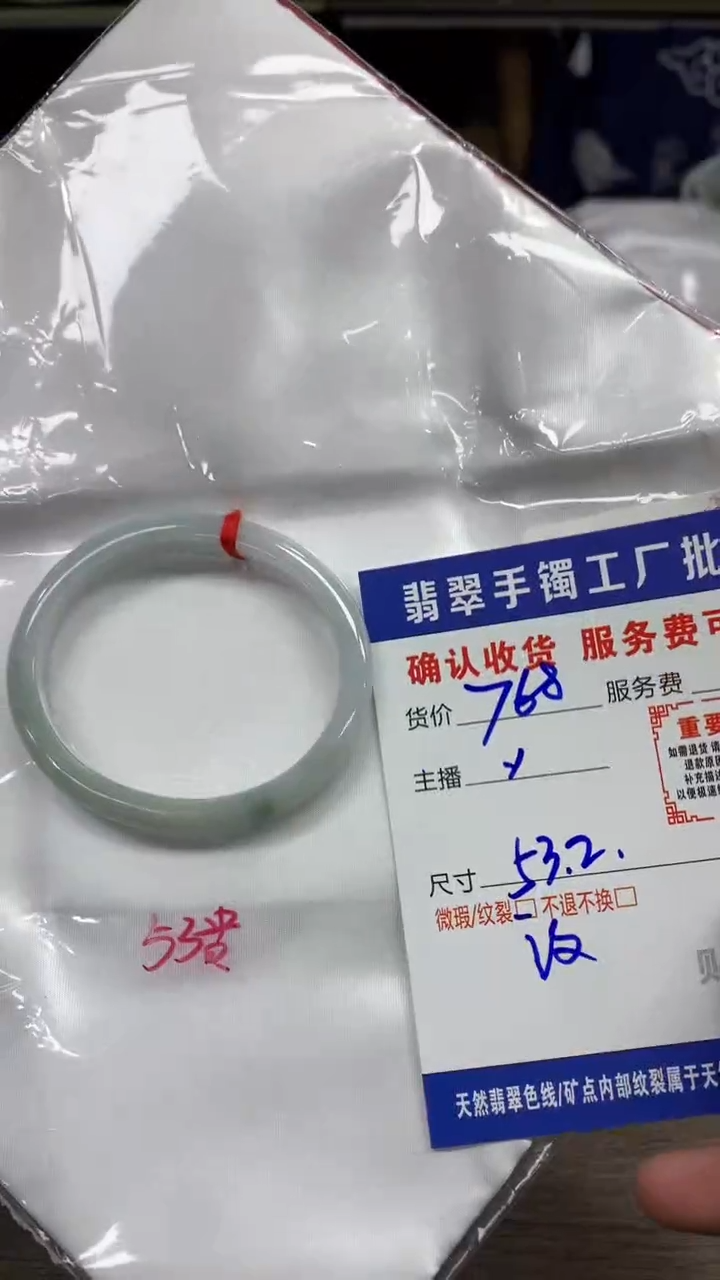 【闪购商品】翡翠手镯未镶嵌翡翠手镯