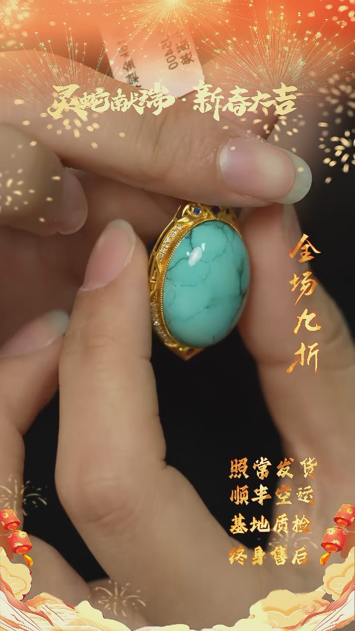 【闪购商品】绿松石Q40（多样性发一件）18K金镶嵌吊坠