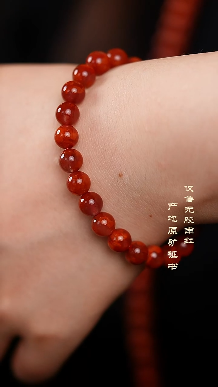 未镶嵌手串南红玛瑙火焰@@SCHY单-7.5m手工