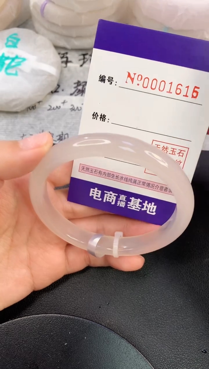 玛瑙/玉髓手镯未镶嵌1615圈口61