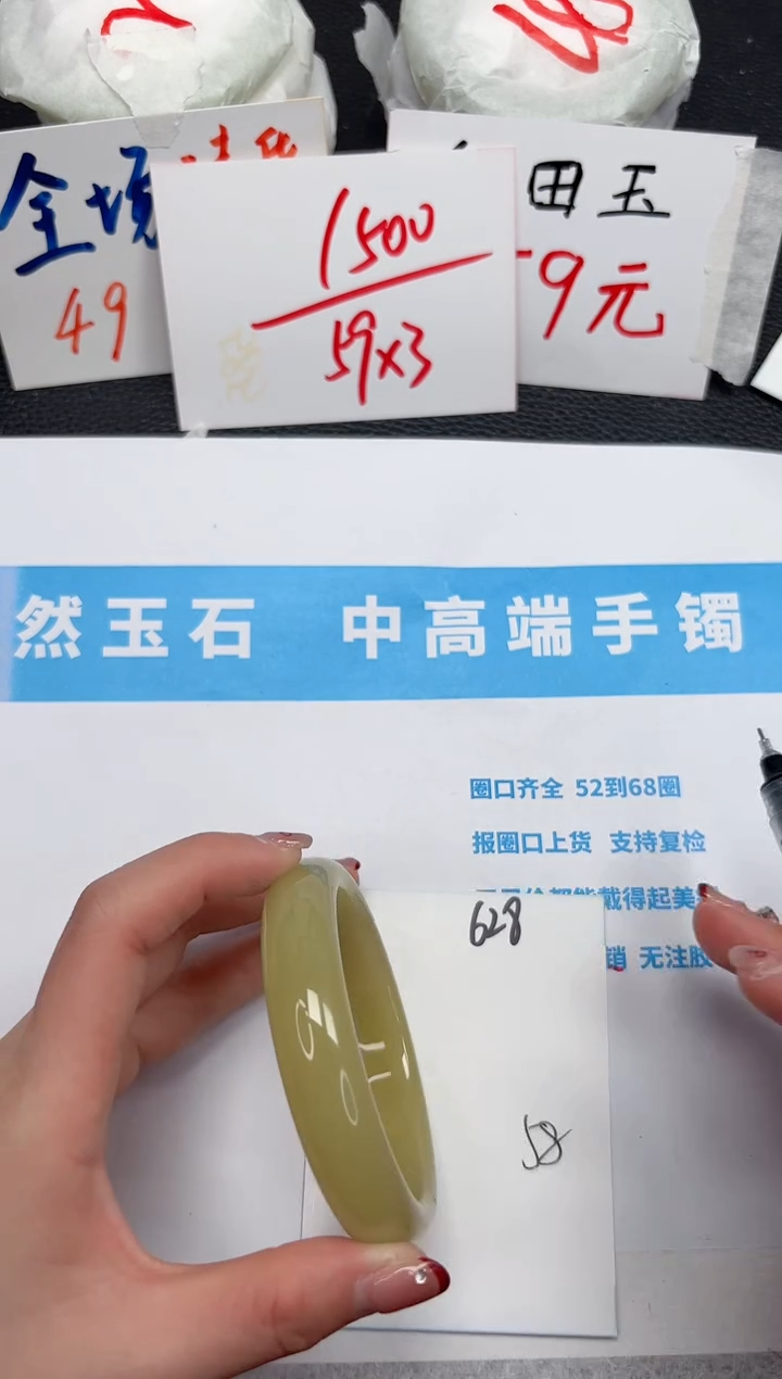 【闪购商品】石英质玉手镯未镶嵌628-58