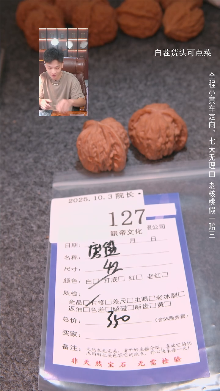 把件文玩核桃慢*慢磨盘127諘帝文化