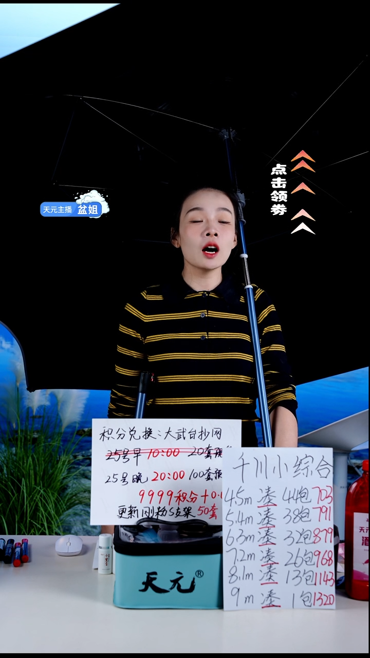 无*。【闪购】天元休闲PRO钓伞蓝色2.2M