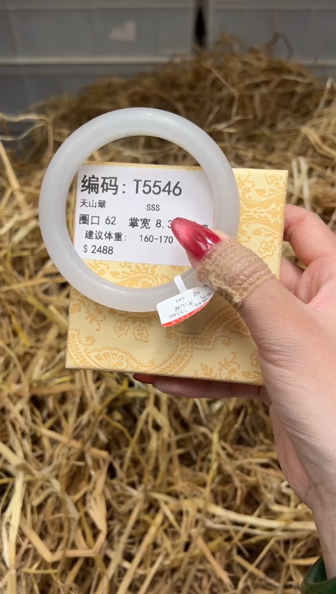 未镶嵌手镯石英质玉T5546