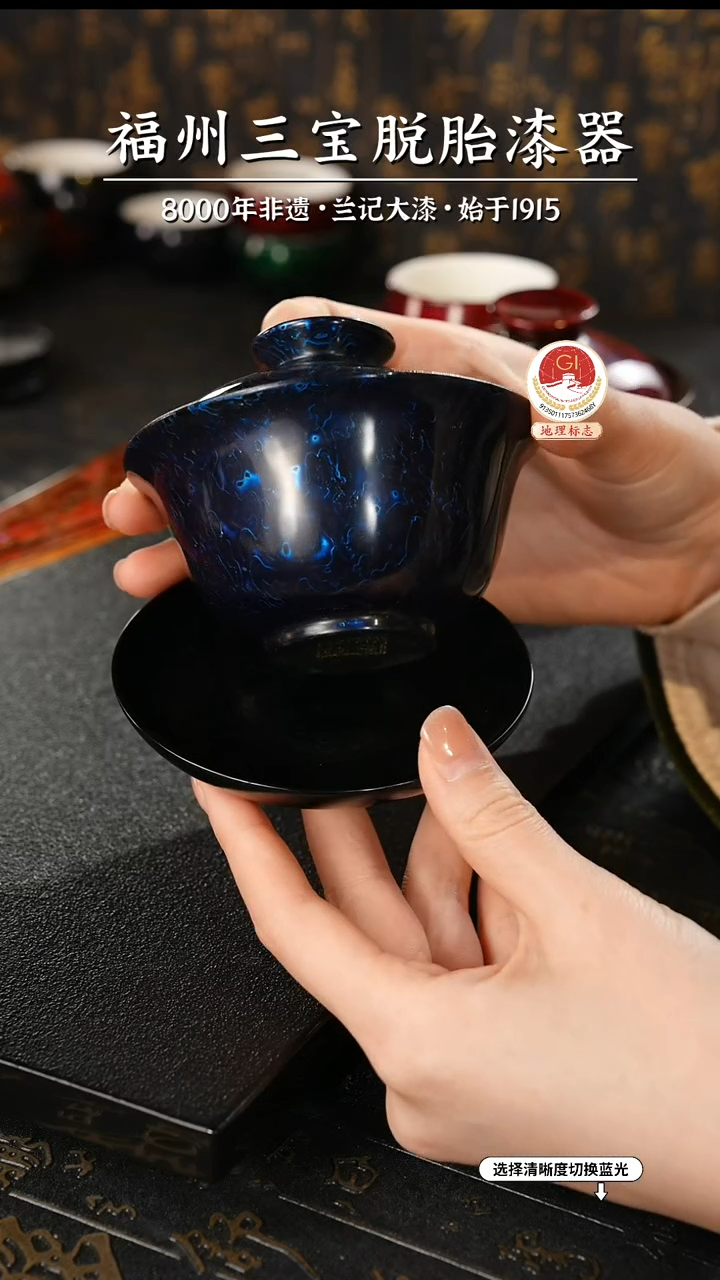 【闪购商品】大漆漆器 金虫蓝三才盖碗 