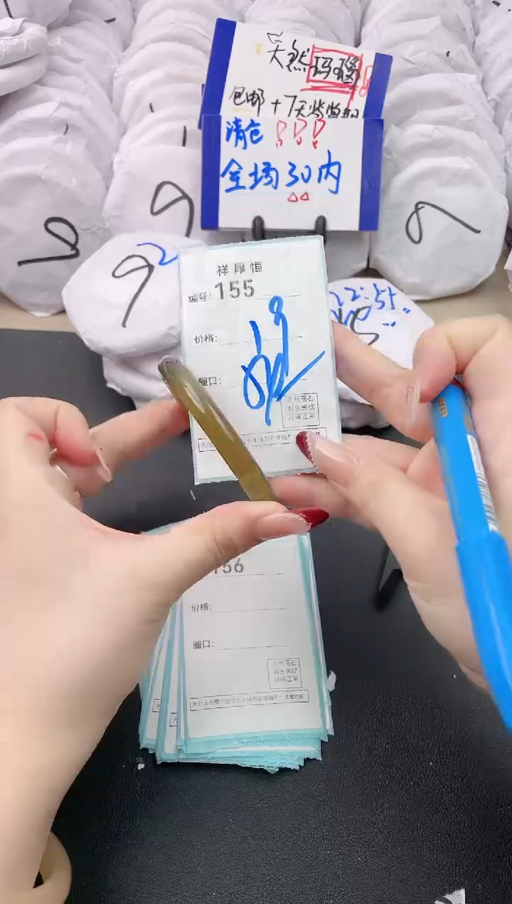 【闪购商品】玛瑙/玉髓手镯未镶嵌155