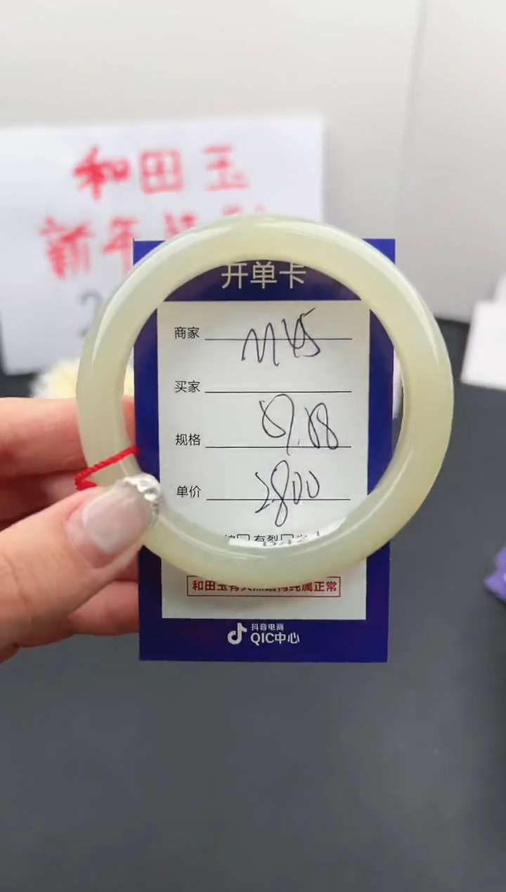 【闪购商品】和田玉手镯未镶嵌微色差M45