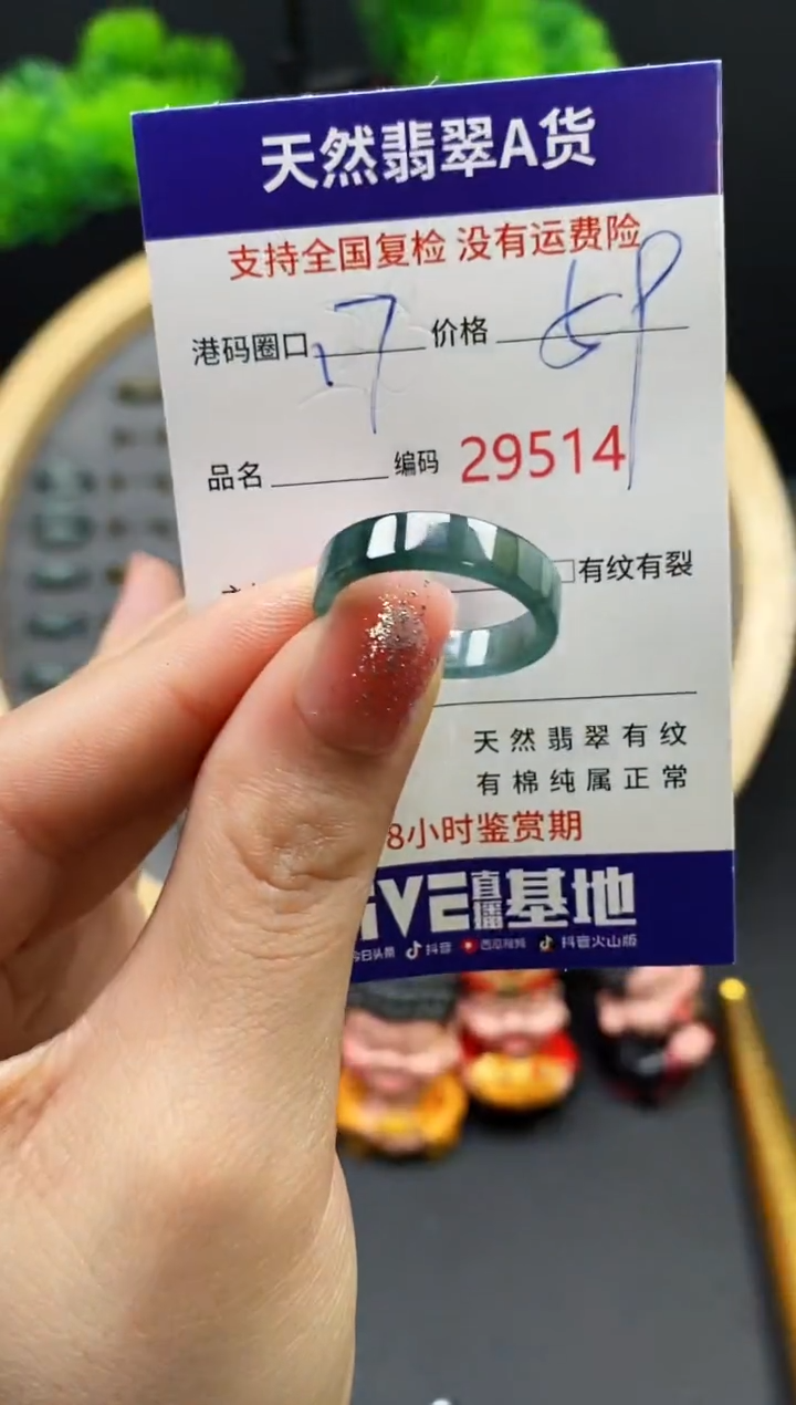 【闪购商品】翡翠戒指未镶嵌天然翡翠戒圈9514