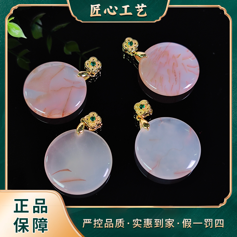 【有矿珠宝】MT2367-冰飘凤眼红纹精美玛瑙吊坠-多样性只发一件