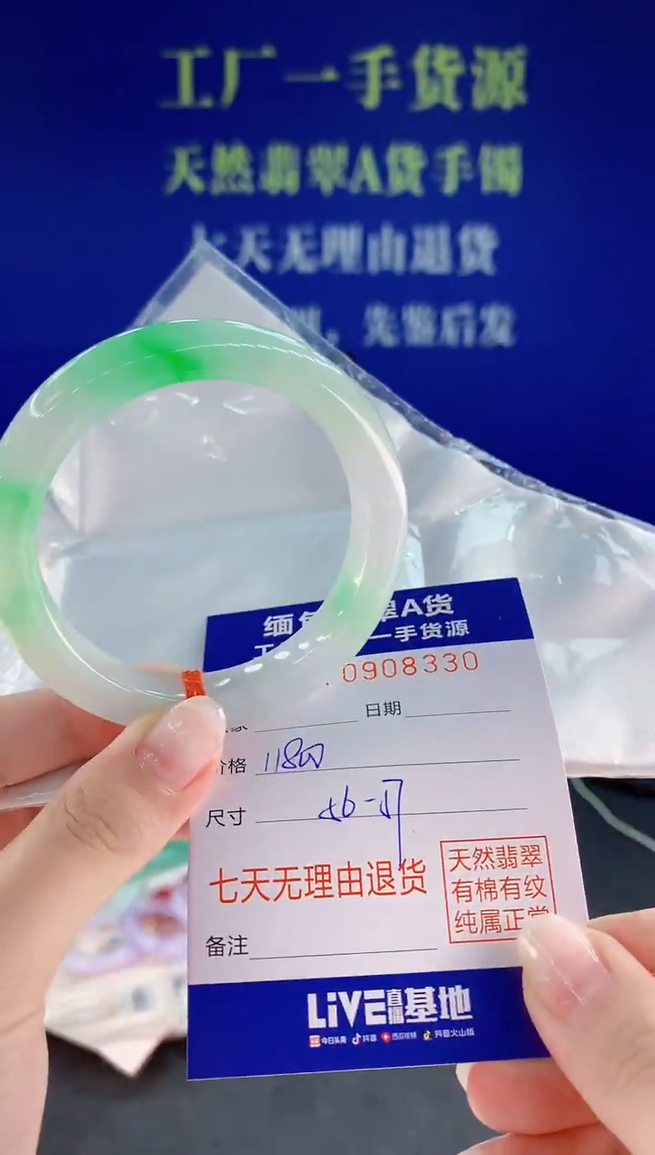 未镶嵌手镯翡翠30