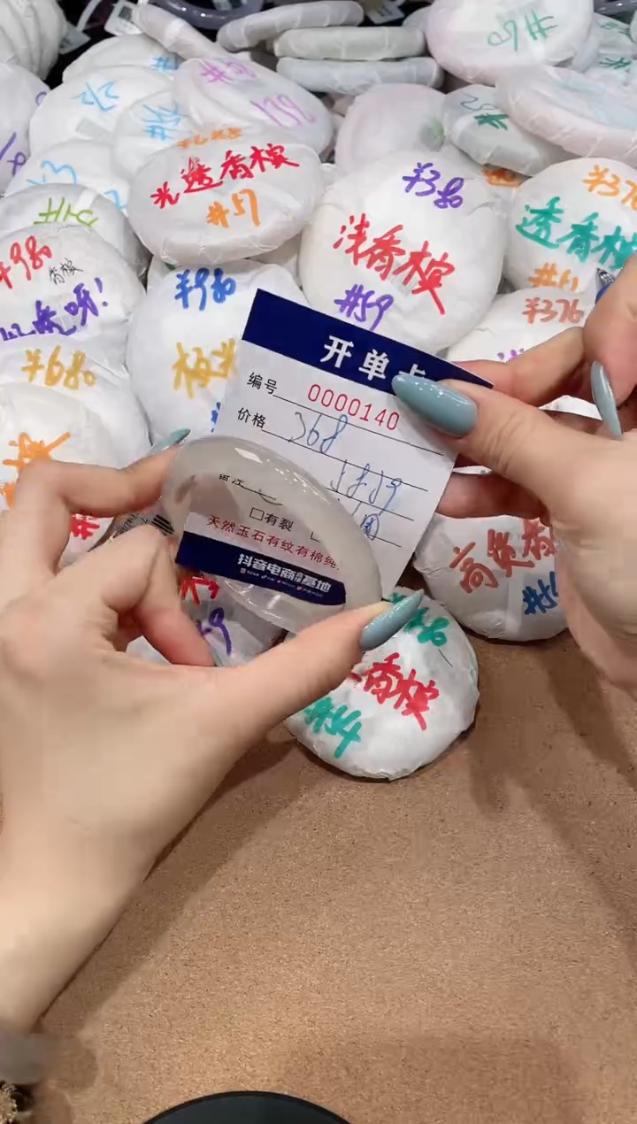 【闪购商品】玛瑙/玉髓手镯未镶嵌140