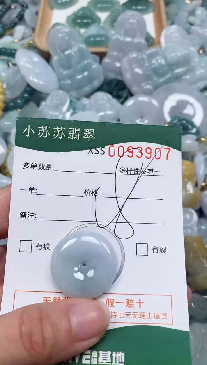 【闪购商品】翡翠颈饰未镶嵌闪购商品0093907