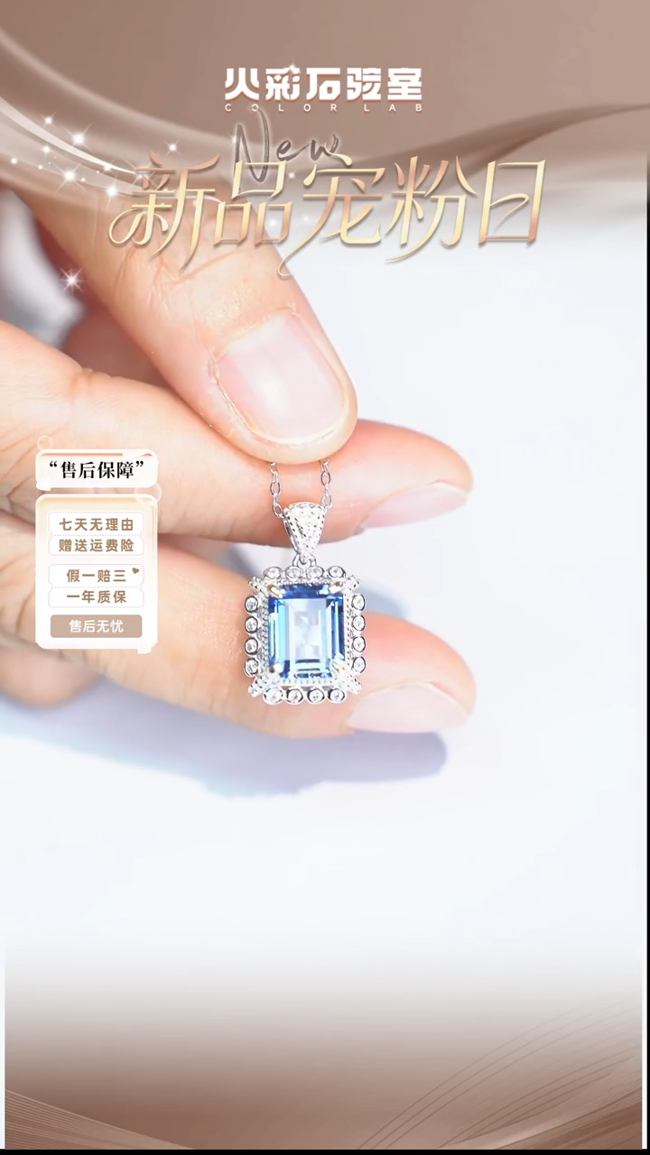 吊坠合成（培育）蓝宝石银S925镶嵌【福利】蓝宝石吊坠JSWL123110