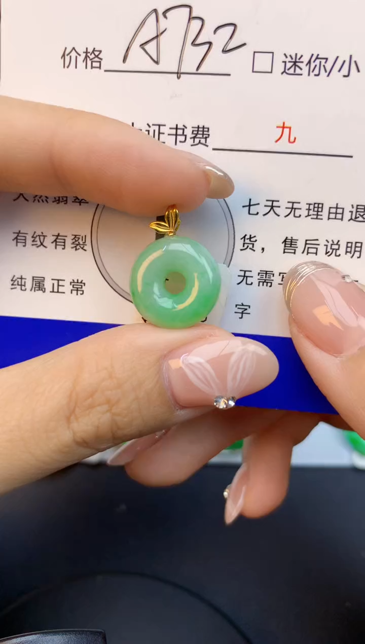 颈饰18K金镶嵌翡翠天然缅甸a货翡翠百元以上9元证书费自理