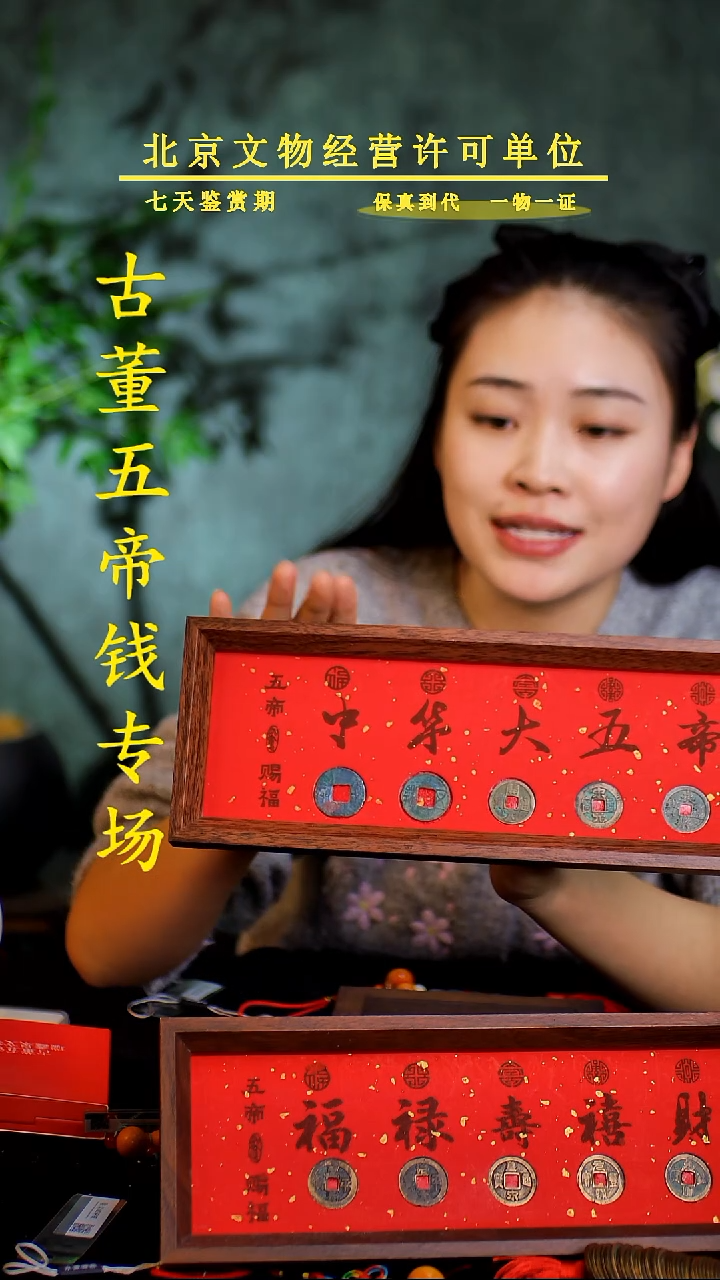 铜中-华-大五帝【摆台】【图为样品，带评级鉴定同品则优发货】