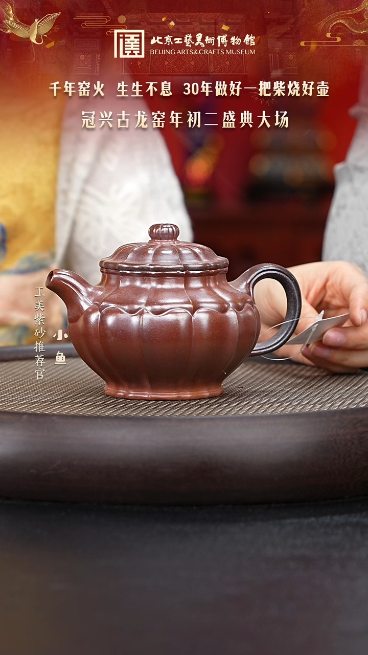 【闪购商品】紫砂茶壶国企品牌 陶茶溯源 冠新古龙窑 078