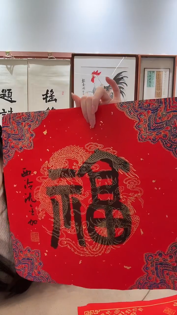 书法JX沈老师书法福字一件