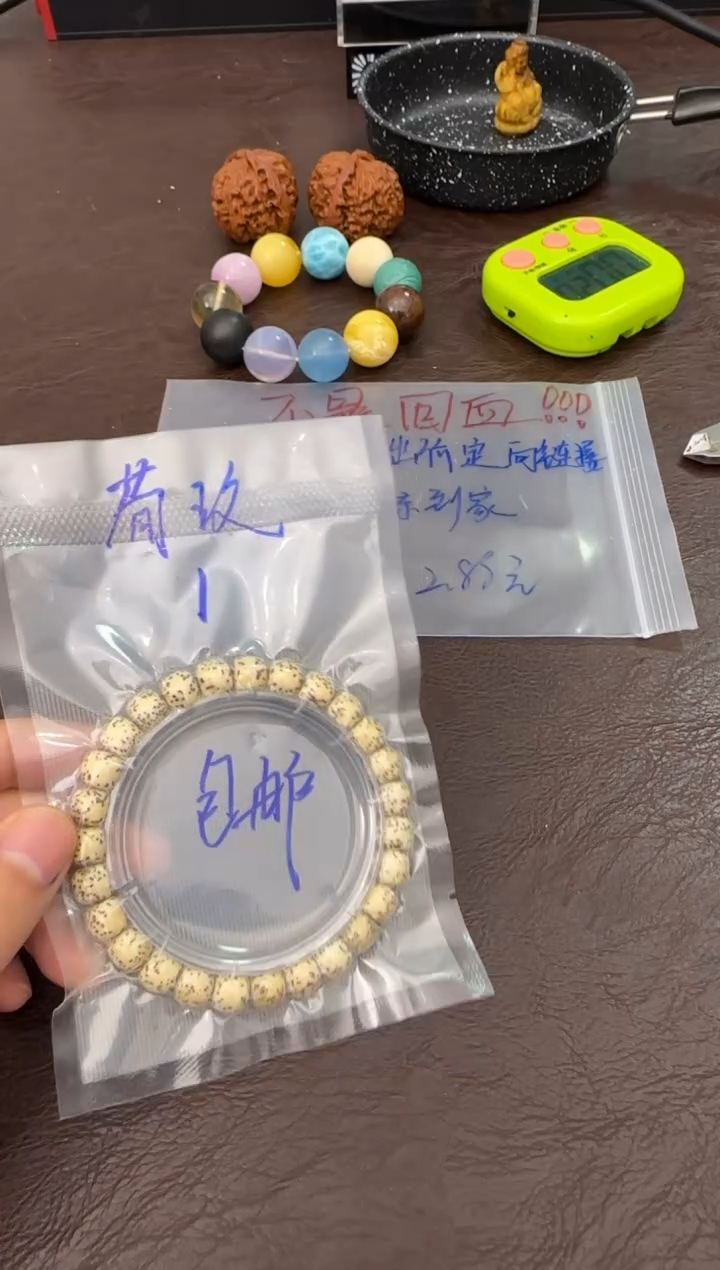 手串柏香籽/百香籽荀*定向