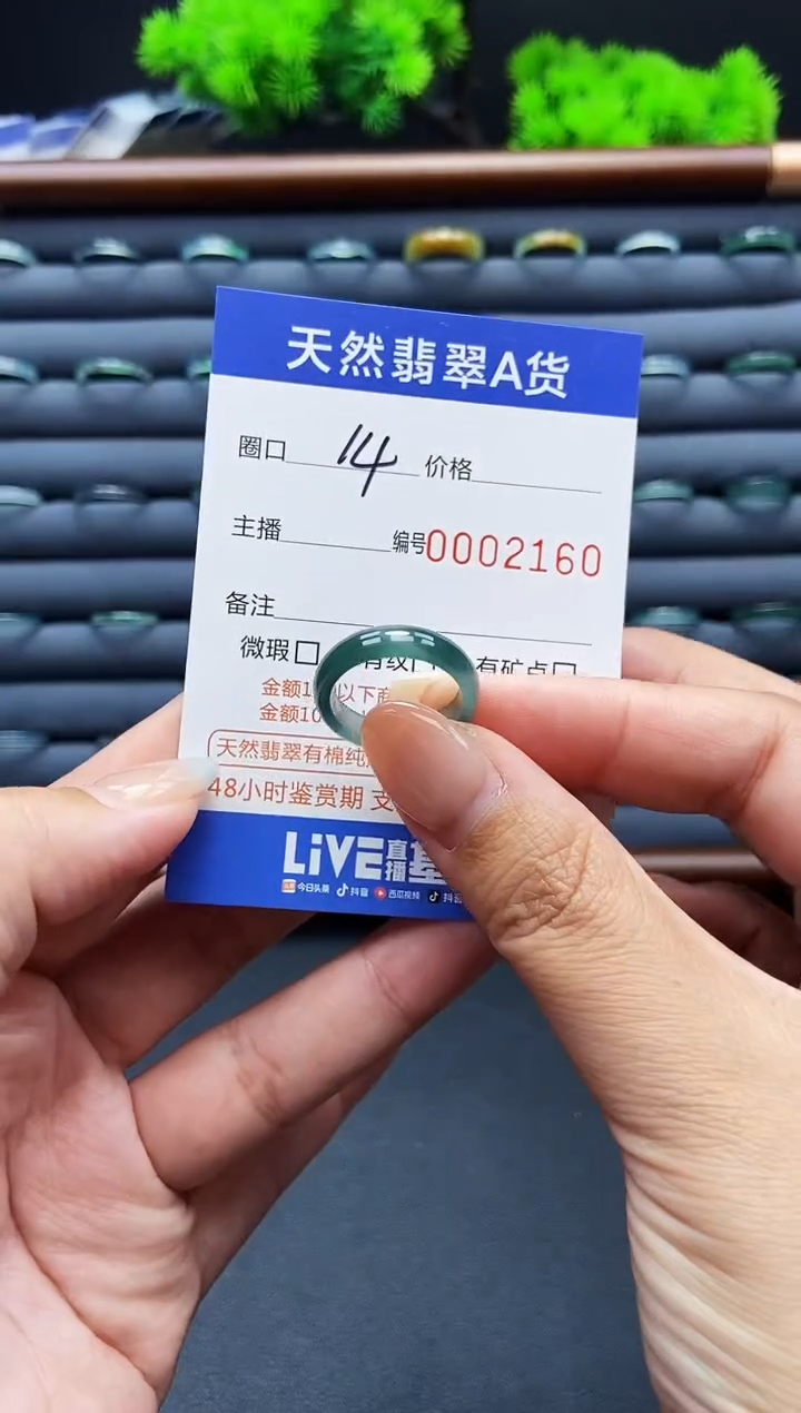 未镶嵌戒指翡翠戒圈