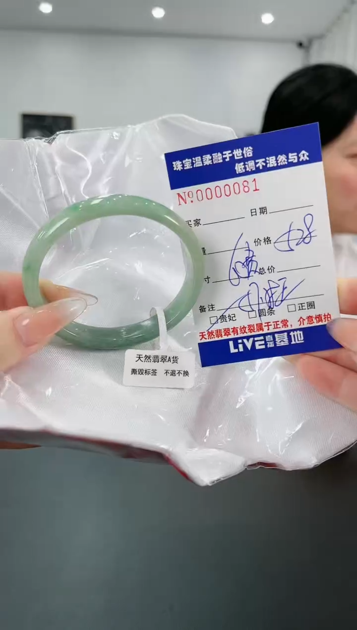 【闪购商品】翡翠手镯未镶嵌3天然缅甸A货翡翠