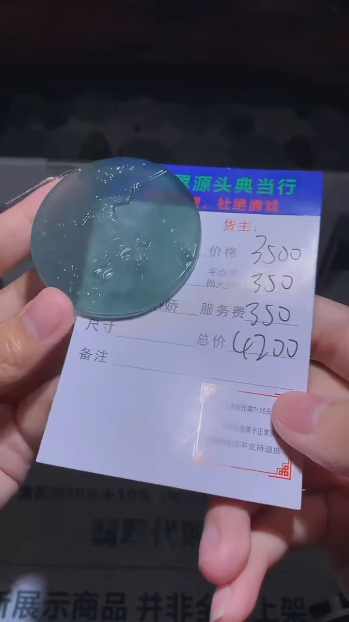 【闪购商品】定制翡翠未镶嵌-毛货-不退不换-多样性发货