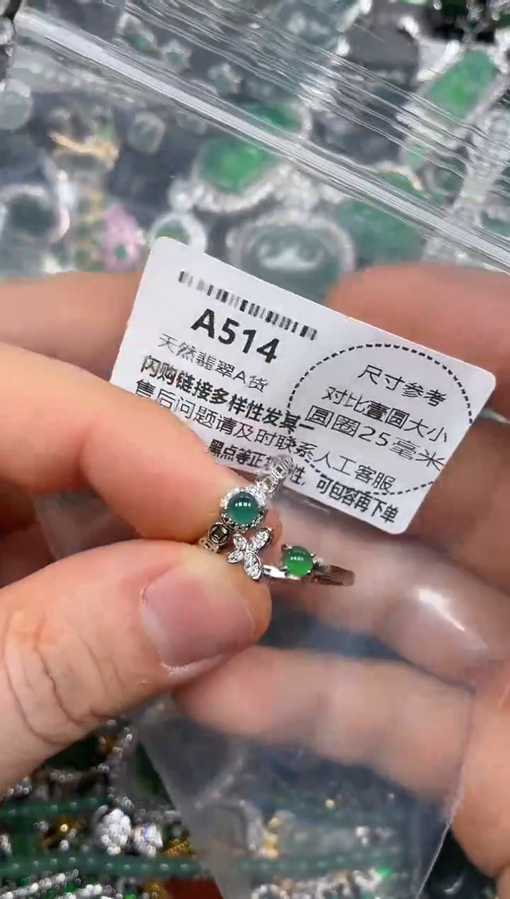 颈饰未镶嵌翡翠A514戒指