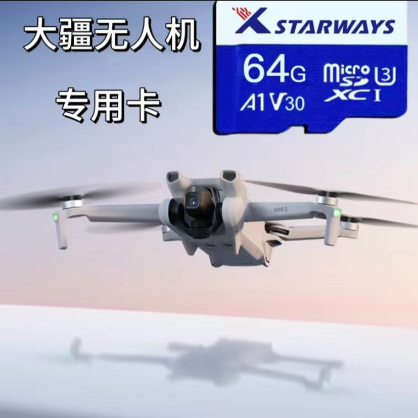 准新品 DJI/大疆 星途专业无人机内存卡go pro运动相机内存卡4K高