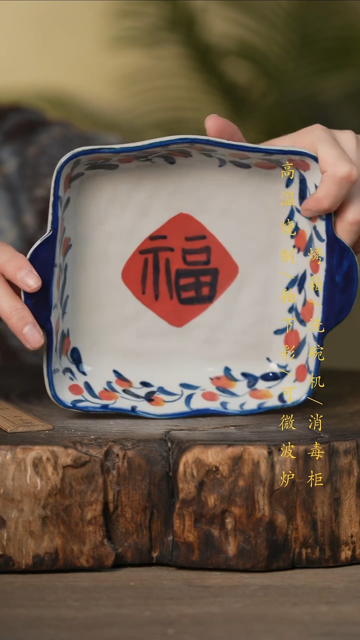 瓷片景德镇高温釉下彩可微波烤箱洗碗机