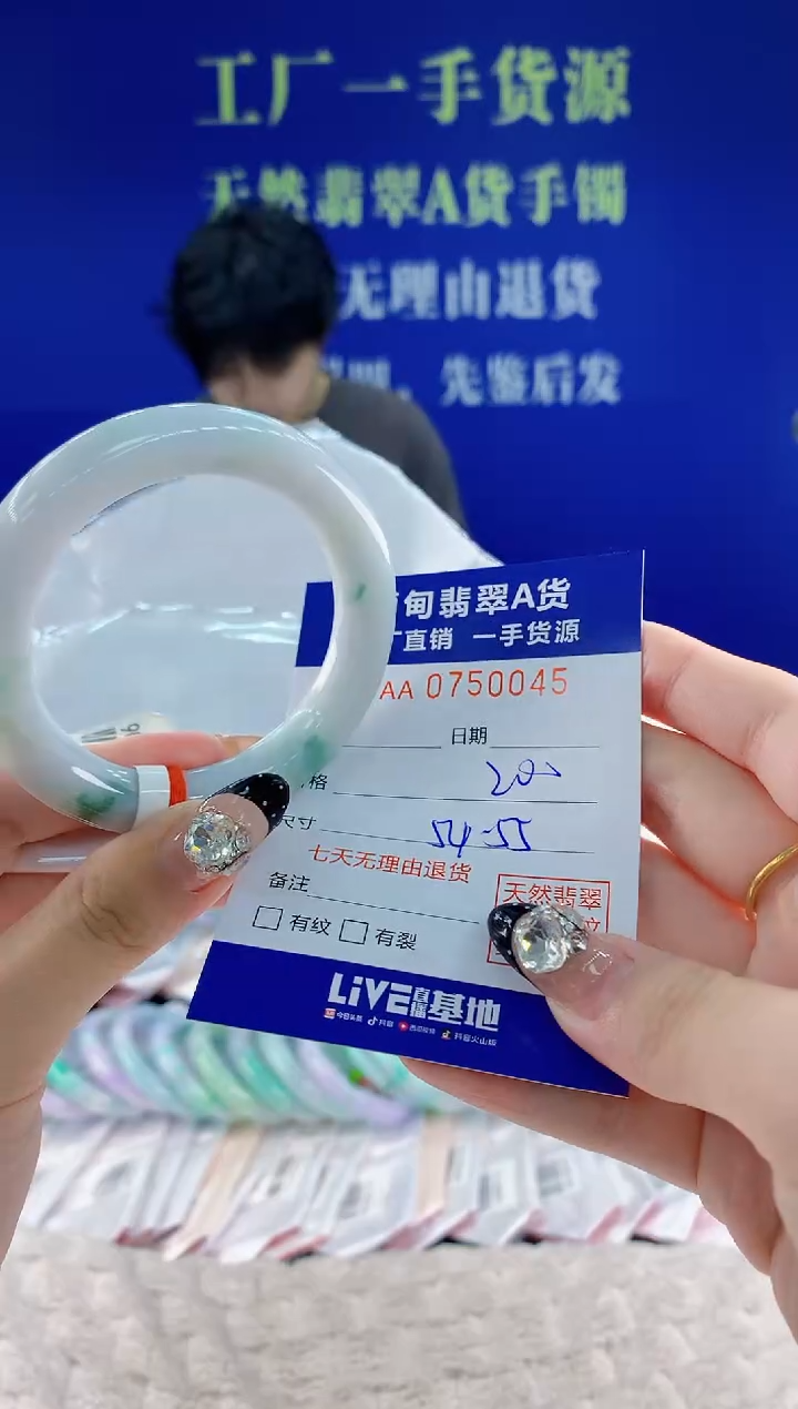 未镶嵌手镯翡翠45天然翡翠A货