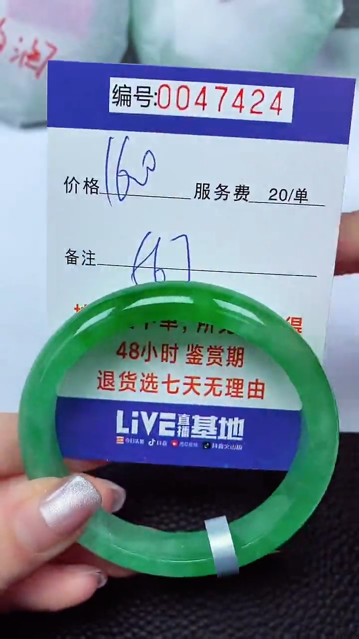 拍下以实物为准00047424