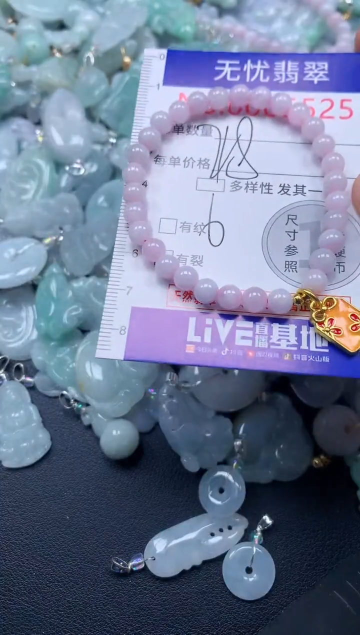 颈饰未镶嵌翡翠5525