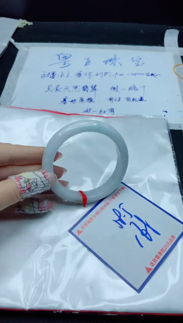 【闪购商品】翡翠手镯未镶嵌我