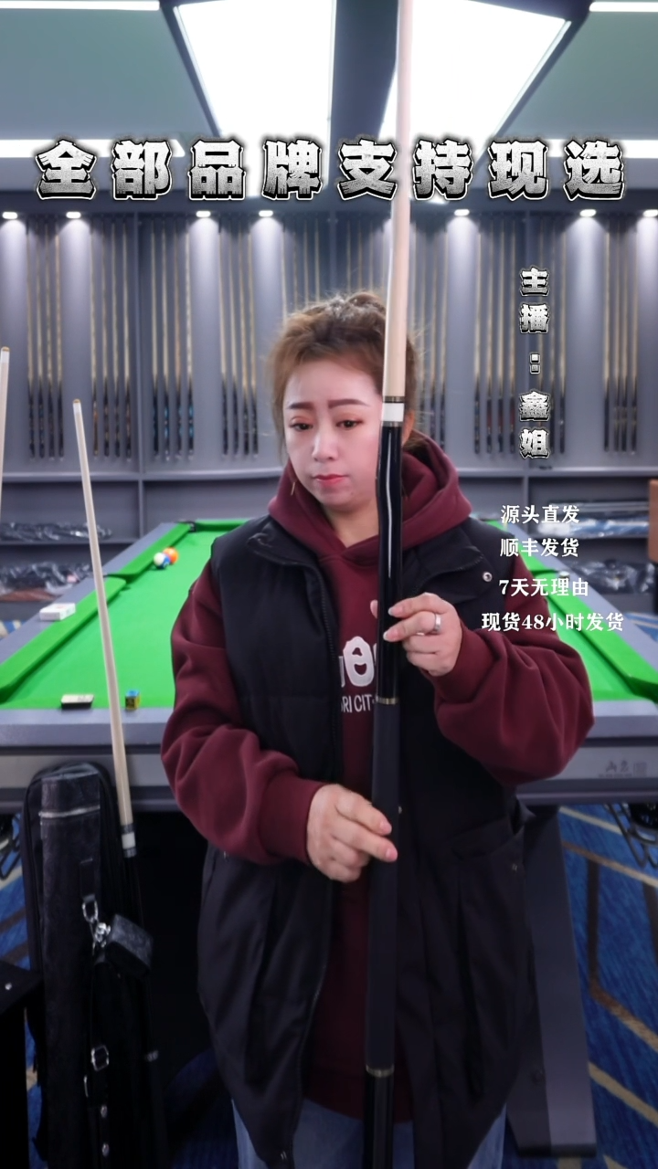 枫木大头款張直播张哥专属星途裸杆链接