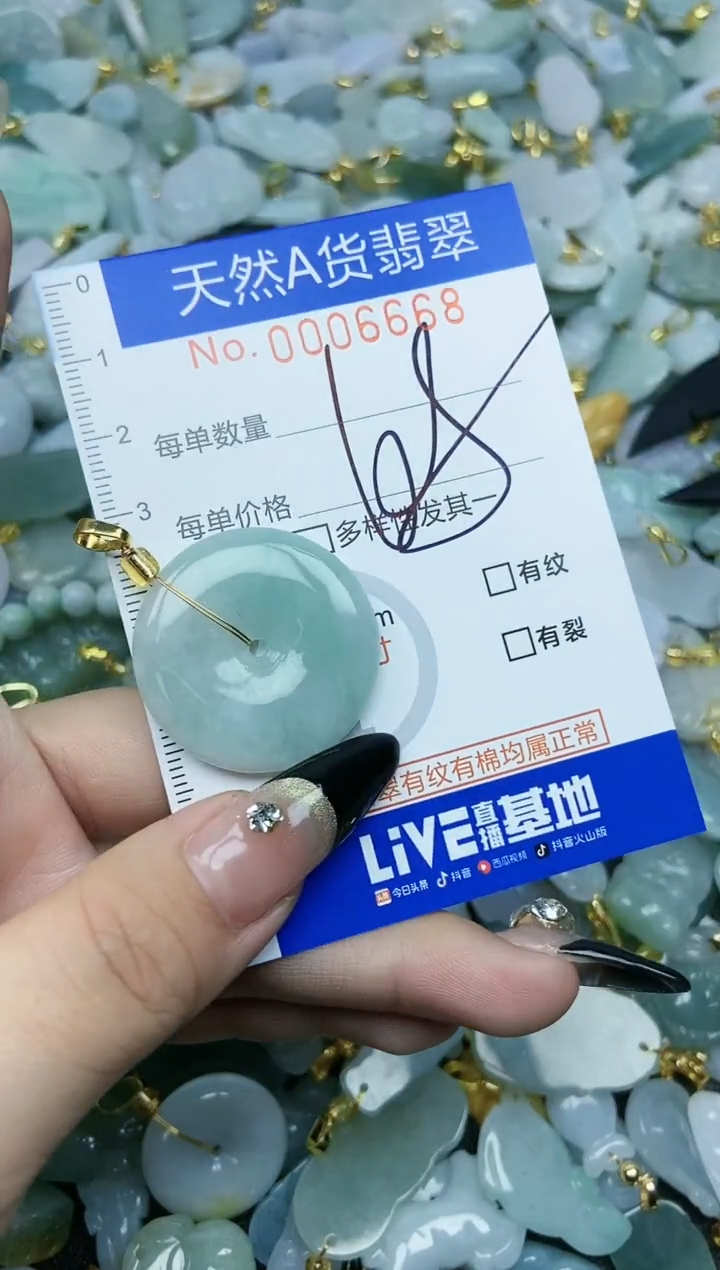 【闪购商品】翡翠颈饰未镶嵌天然A货翡翠