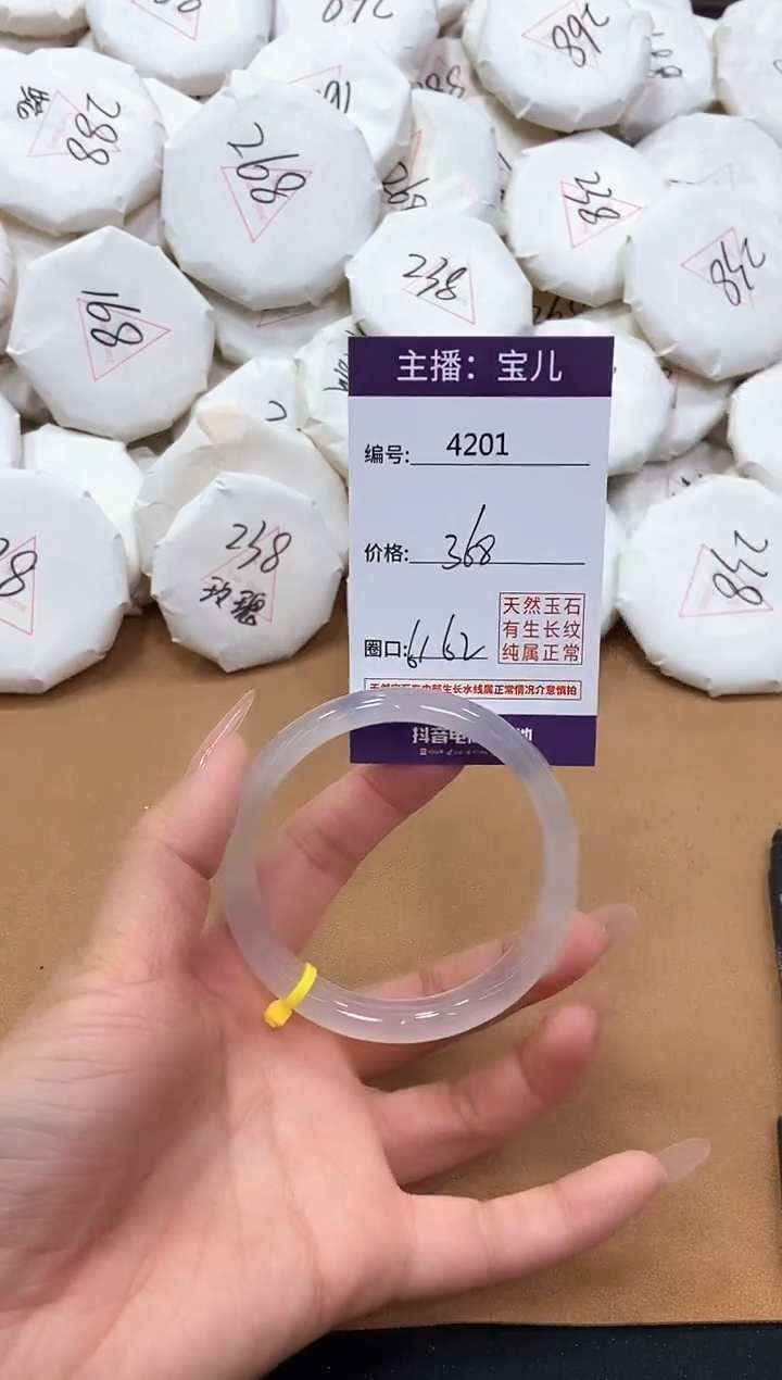 【闪购商品】玛瑙/玉髓手镯未镶嵌4201