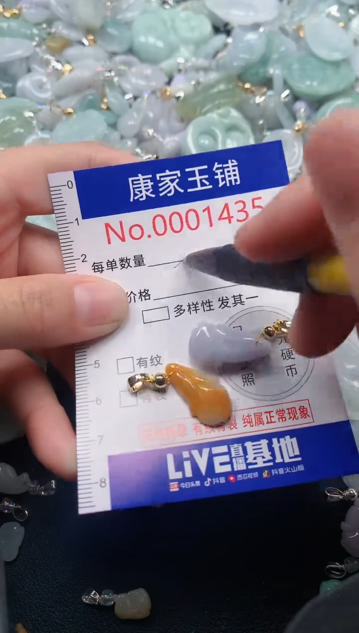 吊坠(不含链)未镶嵌翡翠1435