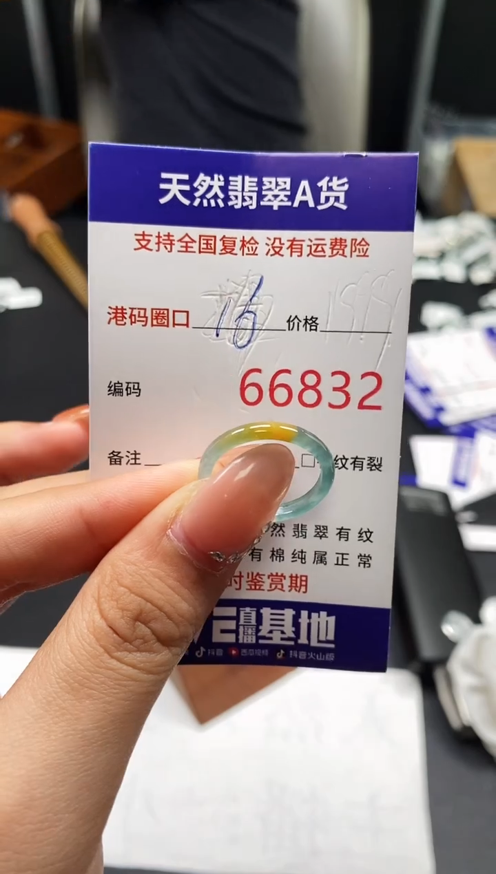 未镶嵌戒指翡翠天然A货翡翠6832