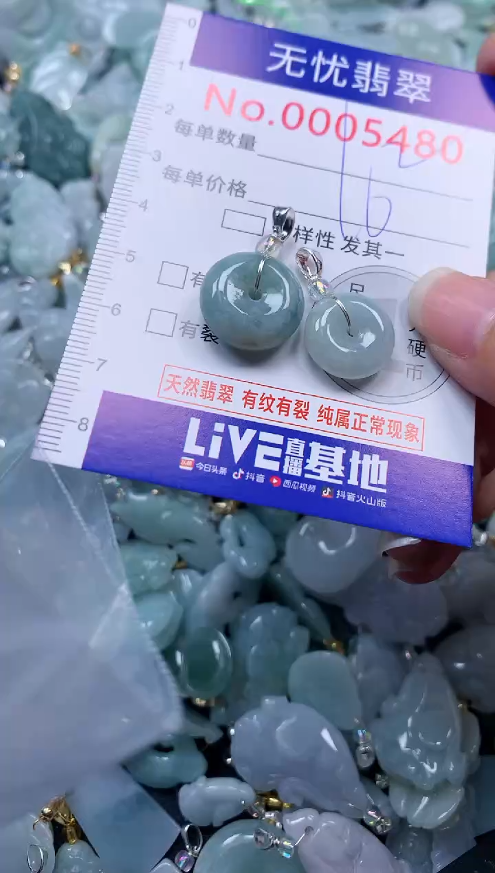 颈饰未镶嵌翡翠5480