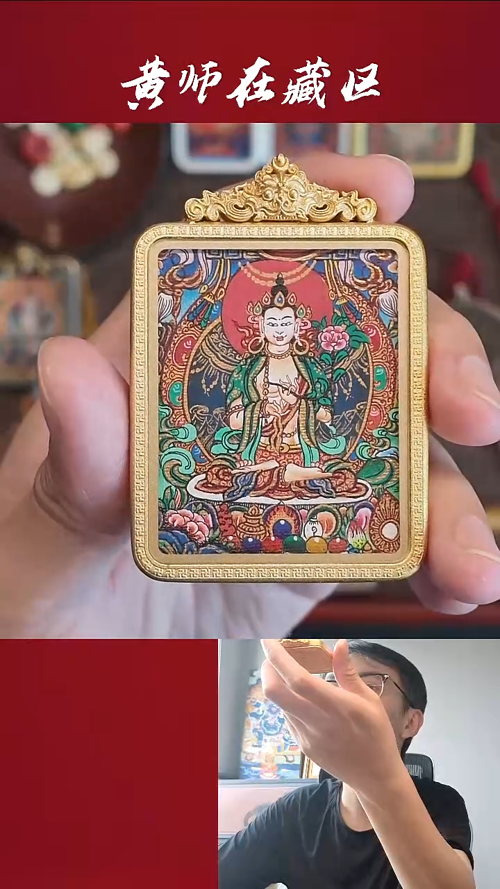 吊坠福利·纯手绘唐卡·大势至