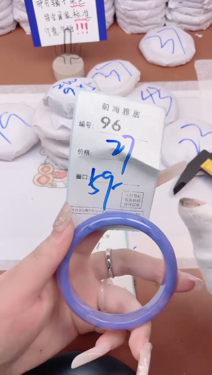 【闪购商品】玛瑙/玉髓手镯未镶嵌96