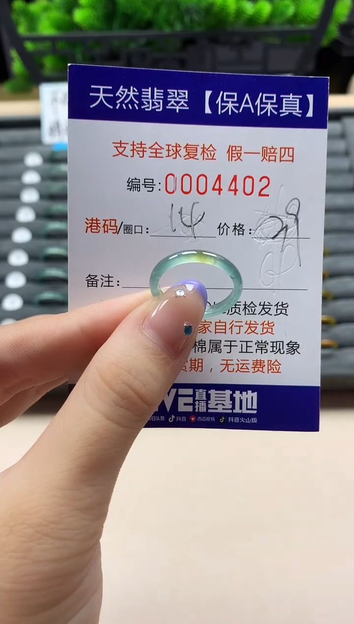 未镶嵌戒指翡翠天然  4402