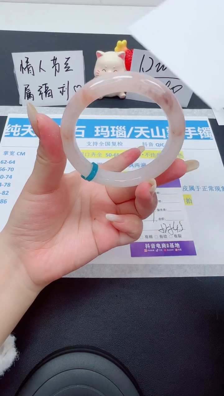 【闪购商品】石英质玉手镯未镶嵌编号：50--53.9圈 桃花酿