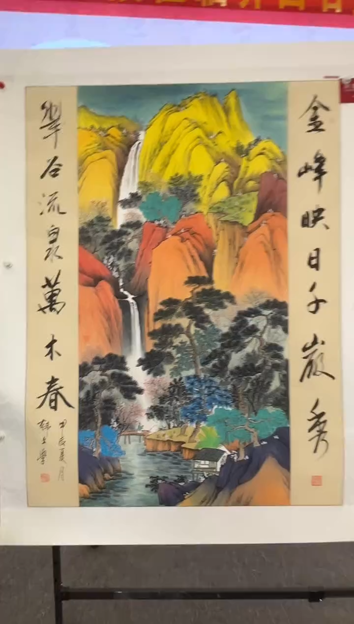书法B14/七彩国画山水墨宝————