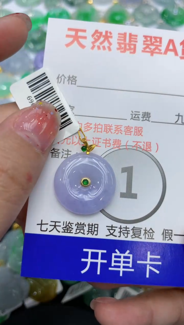 【闪购商品】翡翠颈饰18K金镶嵌111111111111