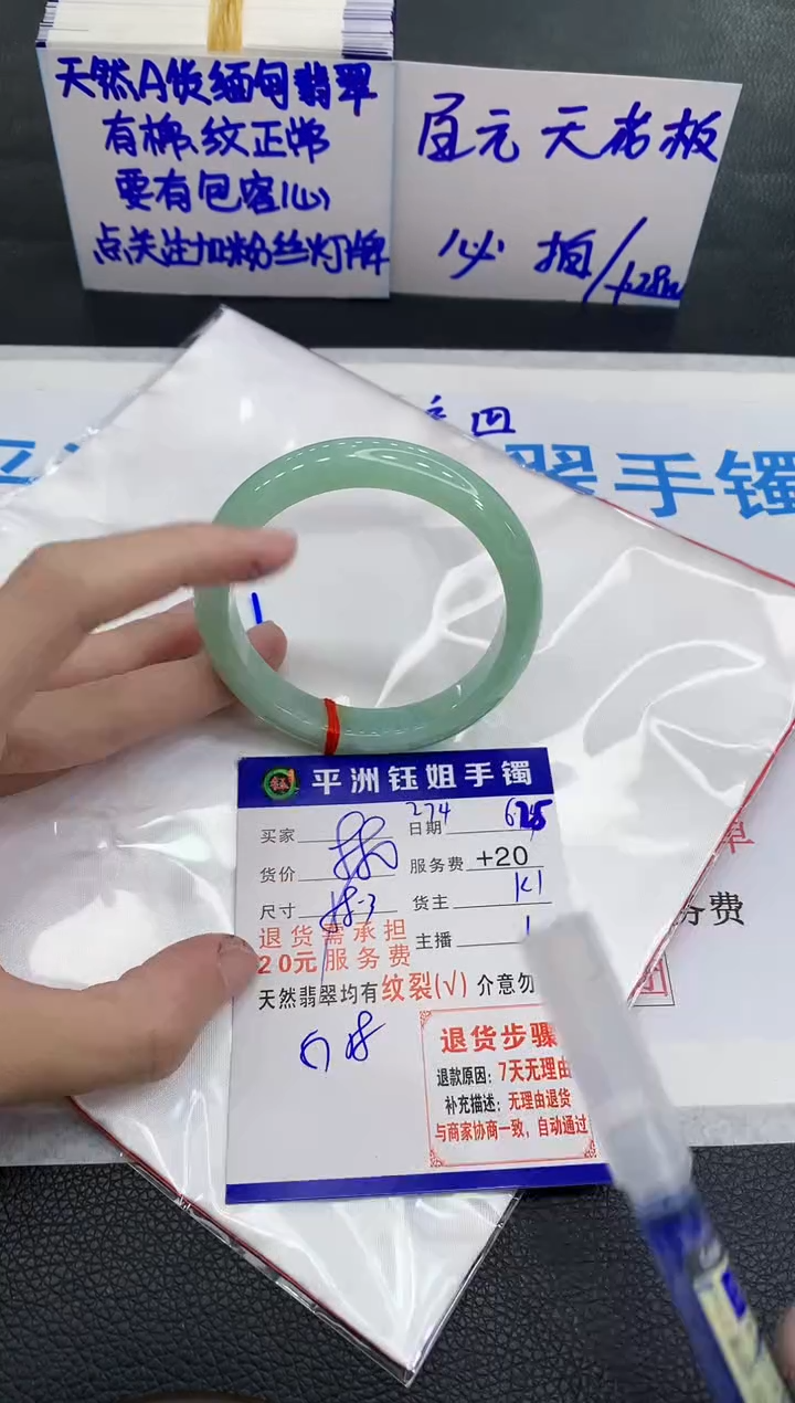 翡翠手镯未镶嵌11111111111