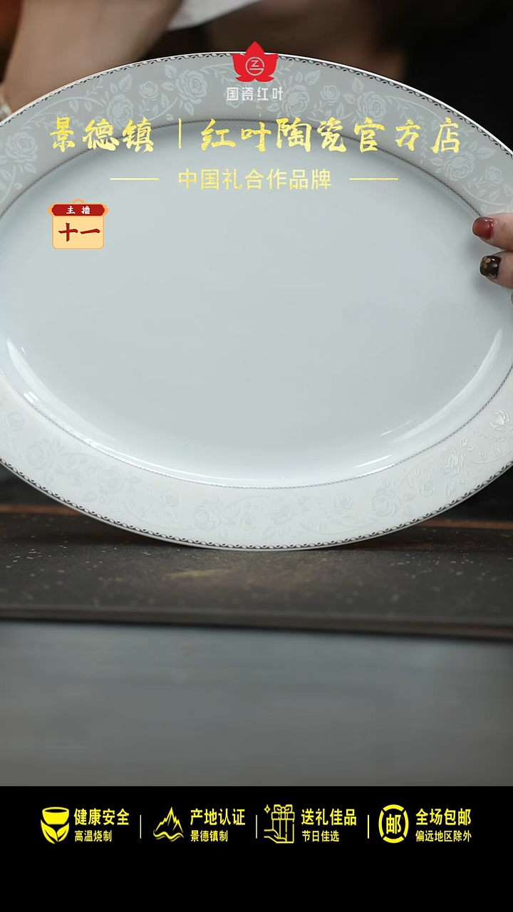 瓷1个微瑕白玫瑰12英寸鱼盘