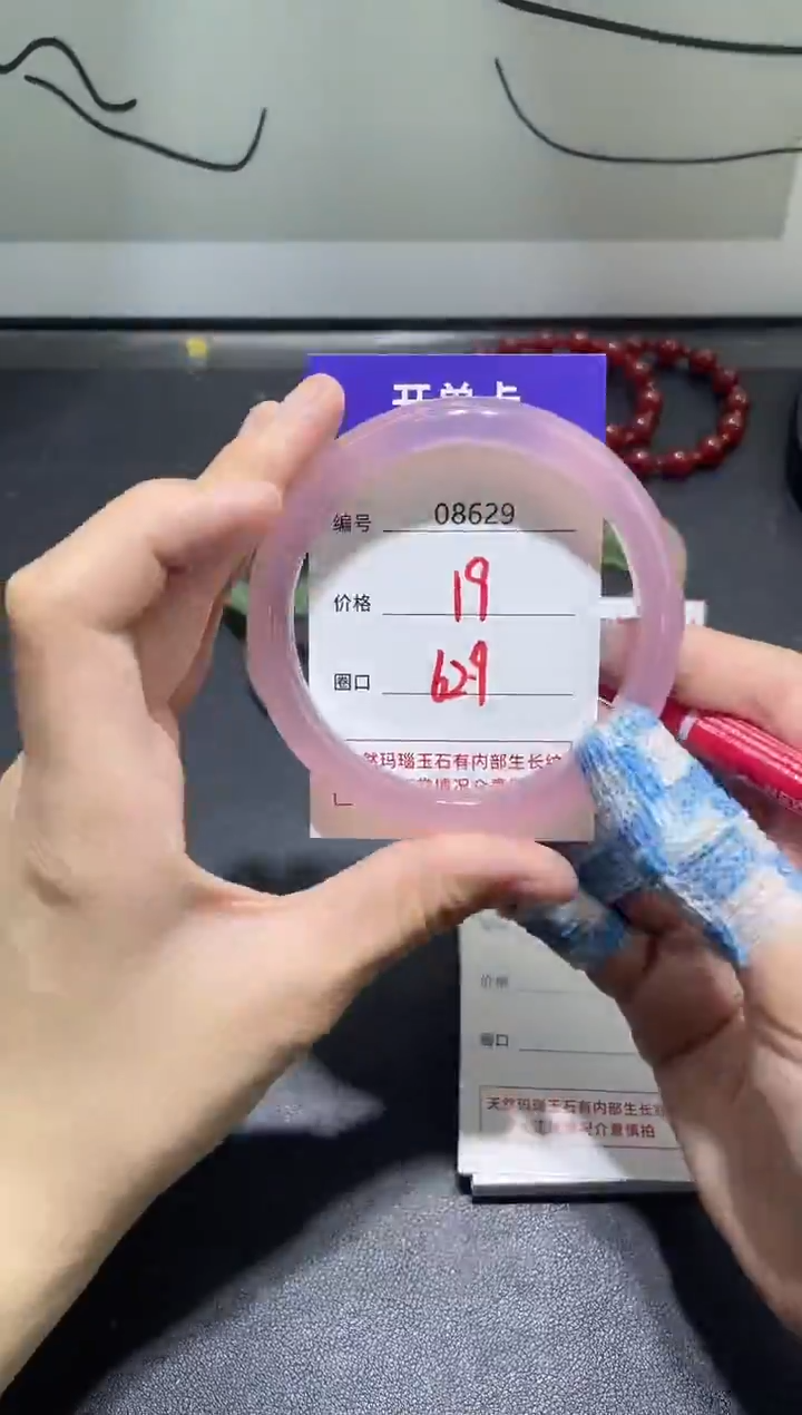 手镯玛瑙/玉髓未镶嵌8629